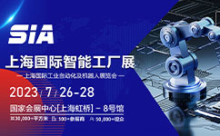 展位號A003-1，上海錦鋁與您相約SIA上海智能工廠